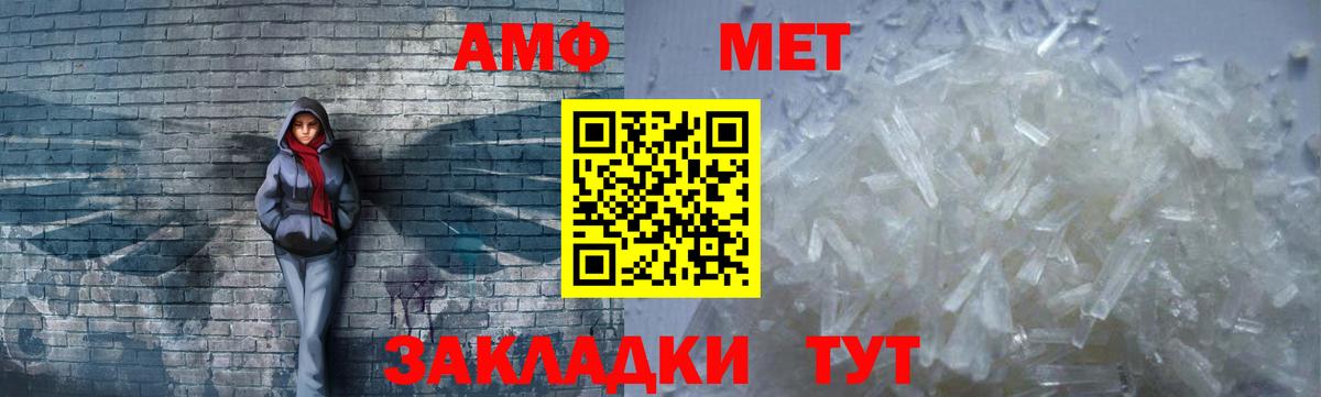 АМФ 98% Скопин