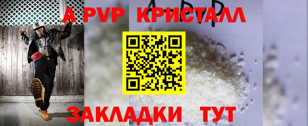 купить наркоту  Вход с VPN  Скопин  Alpha-PVP СК  Альфа ПВП СК  A PVP СК КРИС 