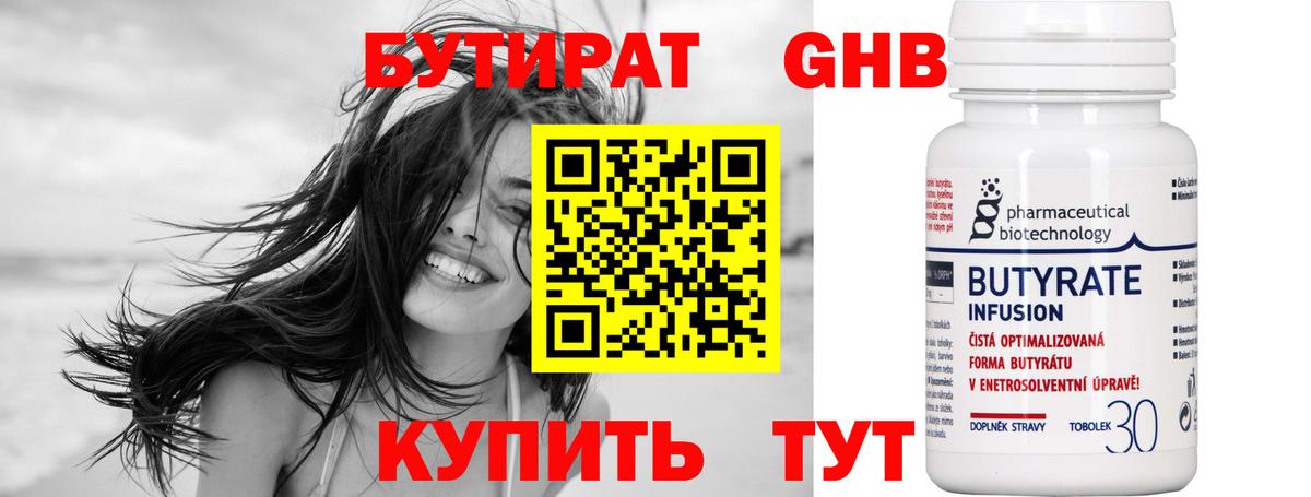 Скопин  БУТИРАТ BDO  БУТИРАТ  Вход с VPN 