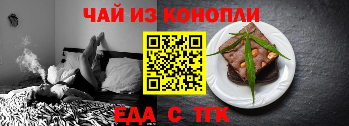 Скопин  Canna-Cookies марихуана  Вход с VPN 