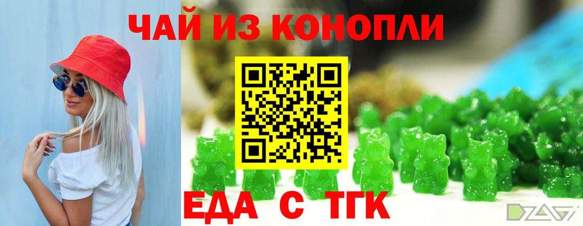 Печенье с ТГК марихуана Скопин