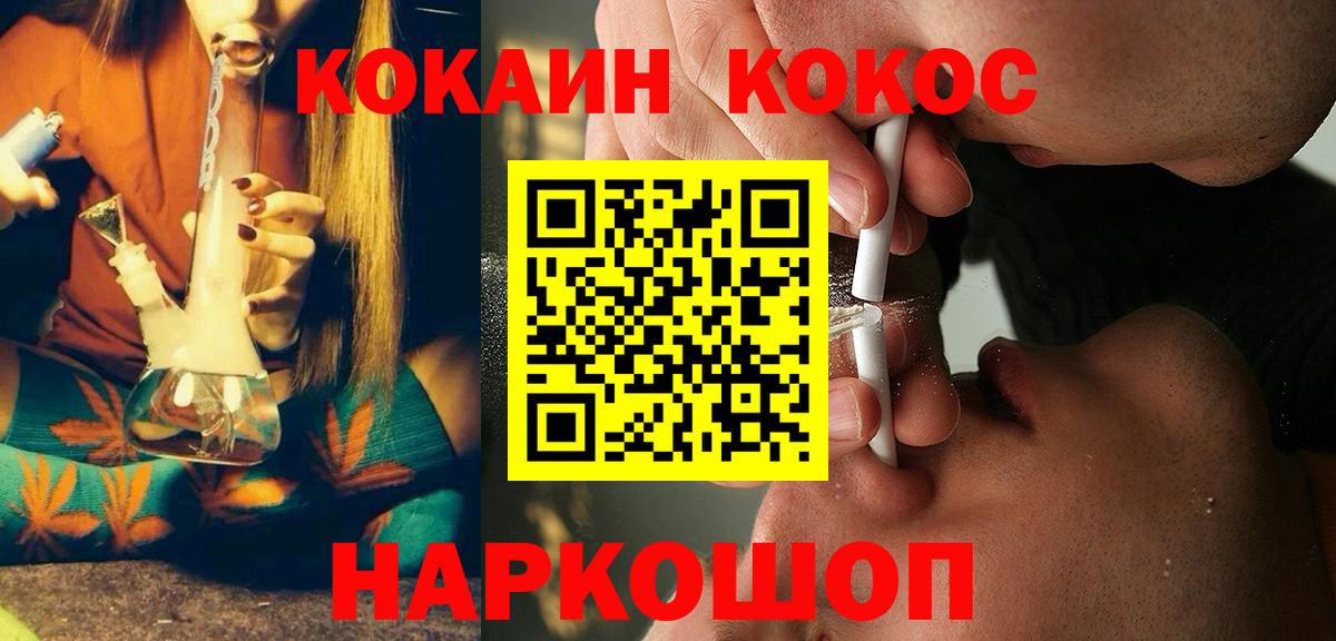 Скопин  COCAIN  Вход с VPN  КОКАИН 99%  КОКАИН VHQ 
