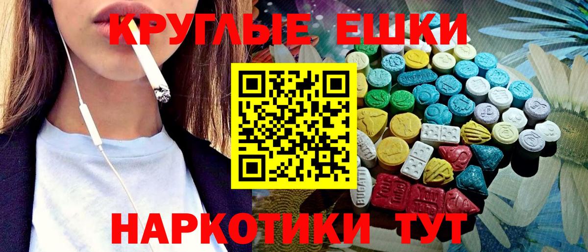 Скопин  ЭКСТАЗИ Philipp Plein  Ecstasy 280мг  Вход с VPN 