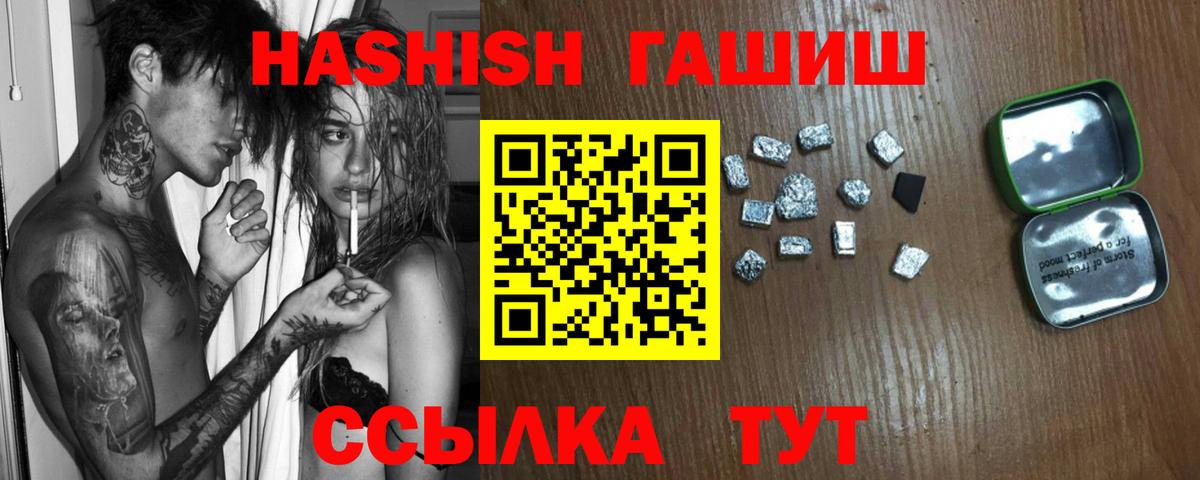 ГАШ гарик  Вход с VPN  Гашиш hashish  Скопин 