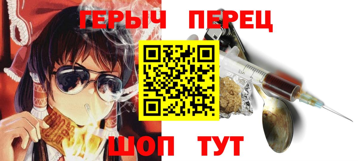 Героин гречка Скопин