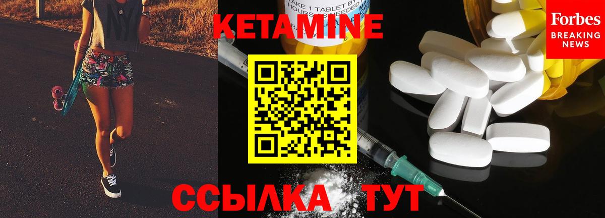 Скопин  КЕТАМИН VHQ  Вход с VPN 