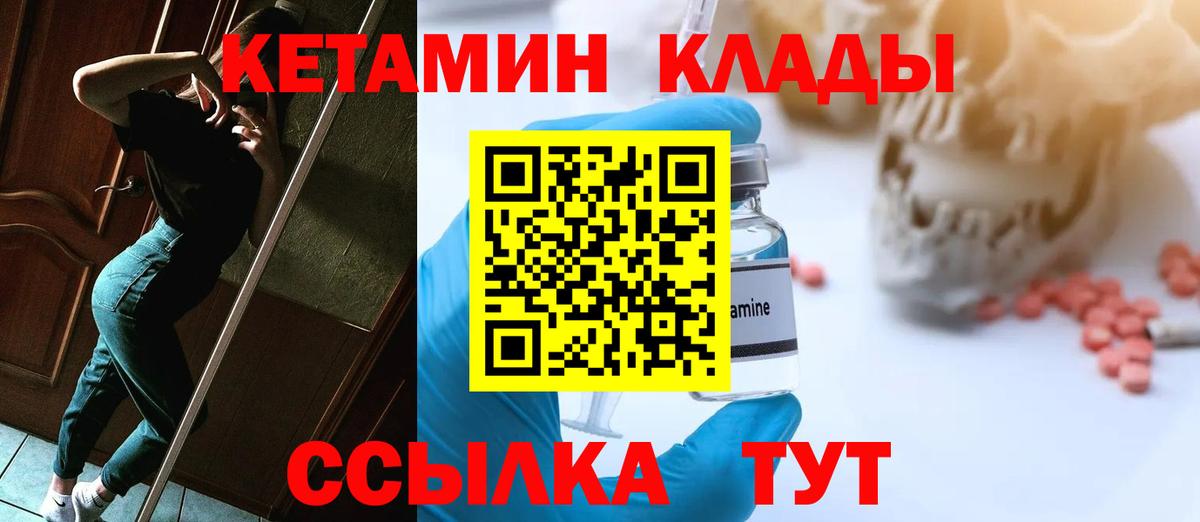 КЕТАМИН ketamine Скопин
