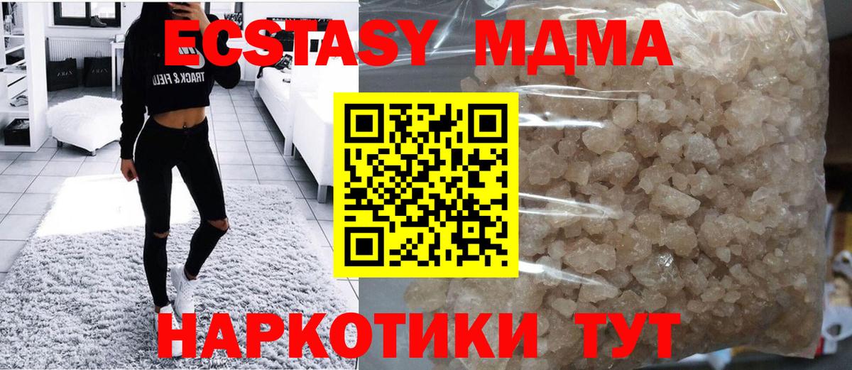 MDMA кристаллы Скопин