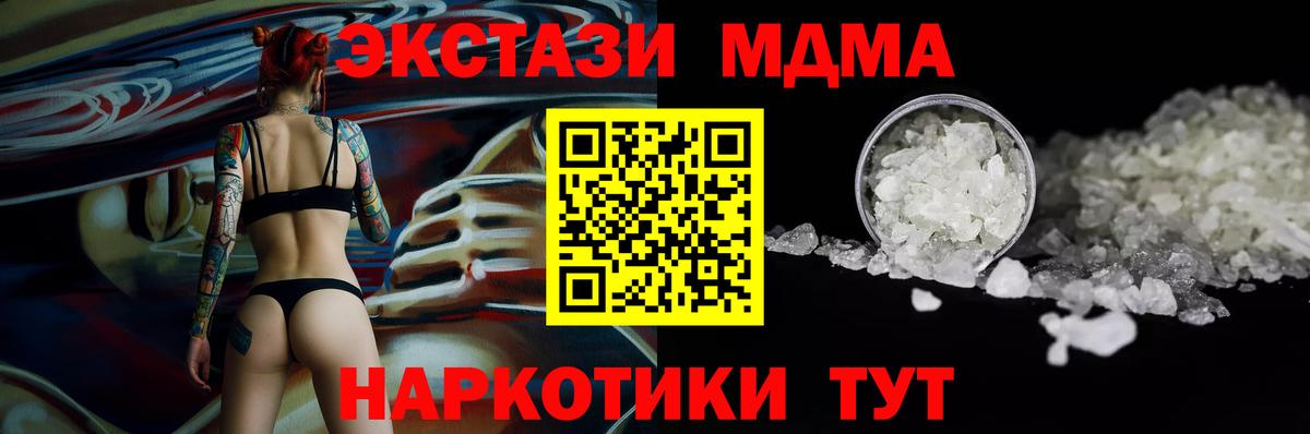 MDMA crystal  MDMA  Скопин  Вход с VPN 