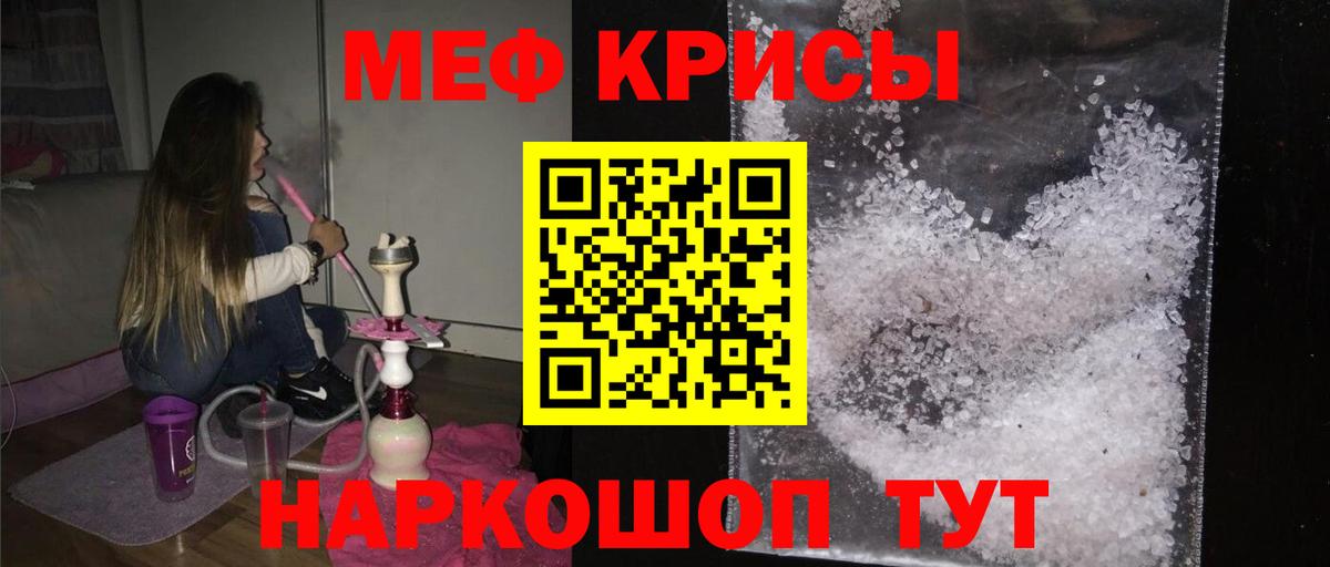 Мефедрон мука  МЯУ-МЯУ мяу мяу  Мефедрон  МЕФ  Скопин  Вход с VPN 