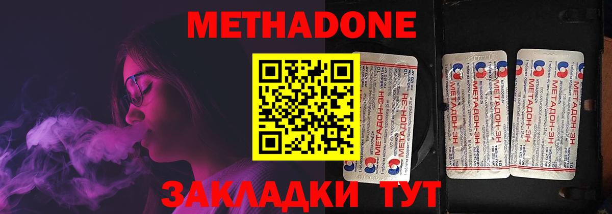 Метадон белоснежный  Вход с VPN  Скопин  Метадон кристалл 