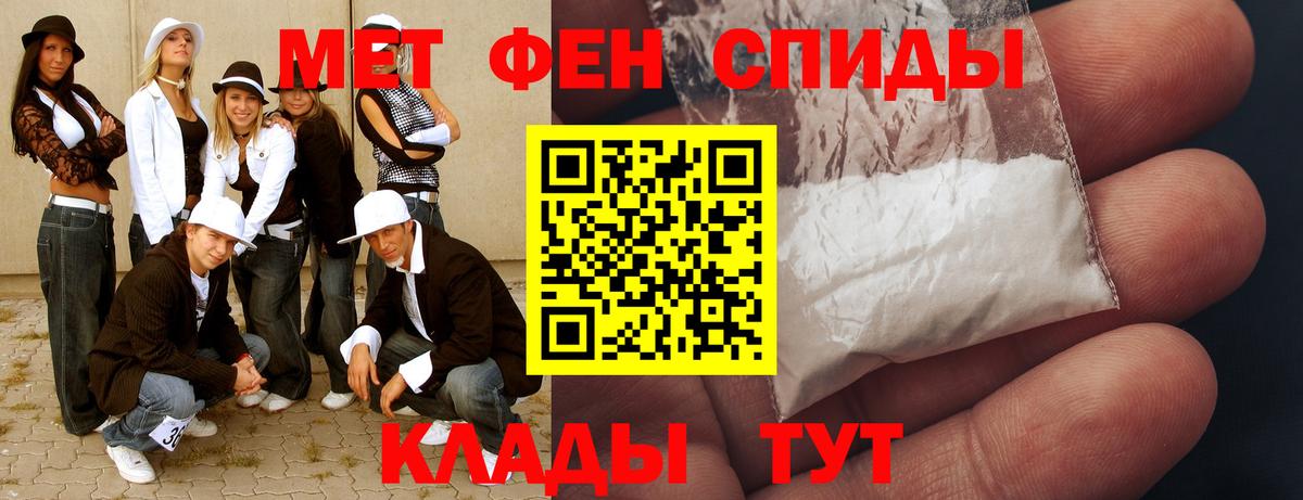 МЕТАМФЕТАМИН Декстрометамфетамин 99.9%  Вход с VPN  МЕТАМФЕТАМИН Декстрометамфетамин 99.9%  Скопин 