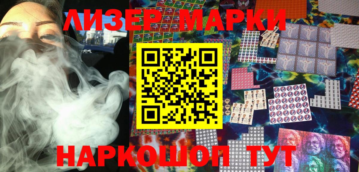 Марки NBOMe 1,8мг  Вход с VPN  Марки N-bome  Марки NBOMe 1,8мг  Скопин 