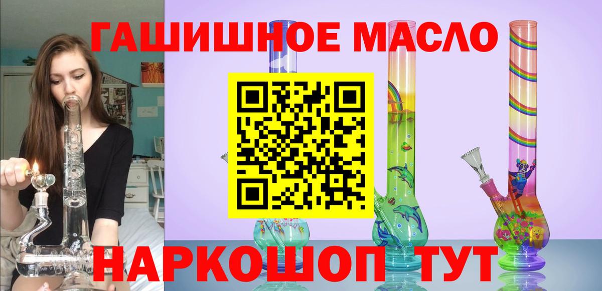 ТГК жижа  Дистиллят ТГК концентрат  Вход с VPN  Скопин 